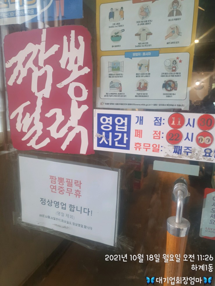 짬뽕필락 이미지