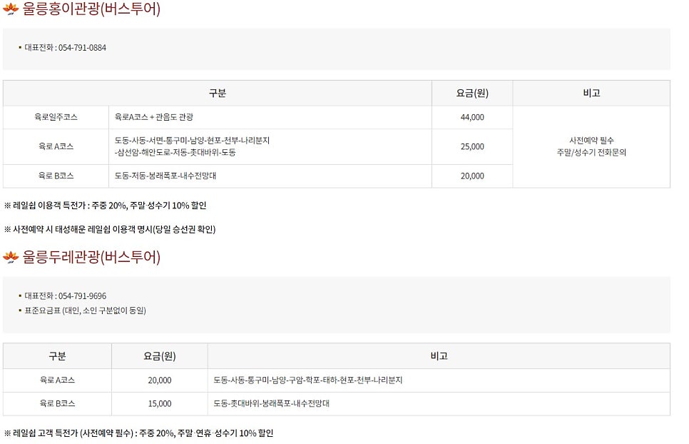 홍이여행사 이미지