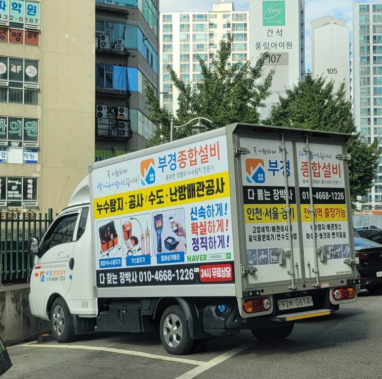 부경설비공사 이미지