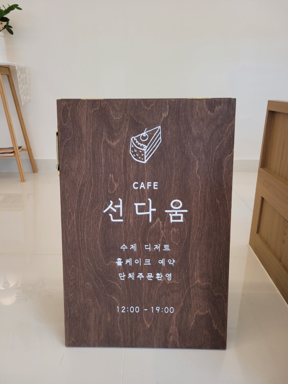 카페다움 이미지