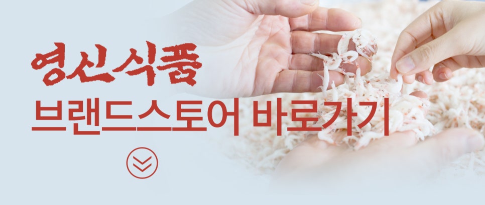 영신식품 이미지
