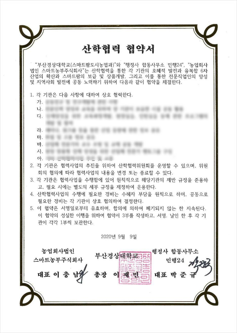 스마트행정사법인 이미지