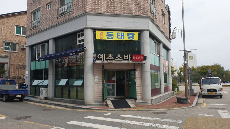전주예촌소바 이미지