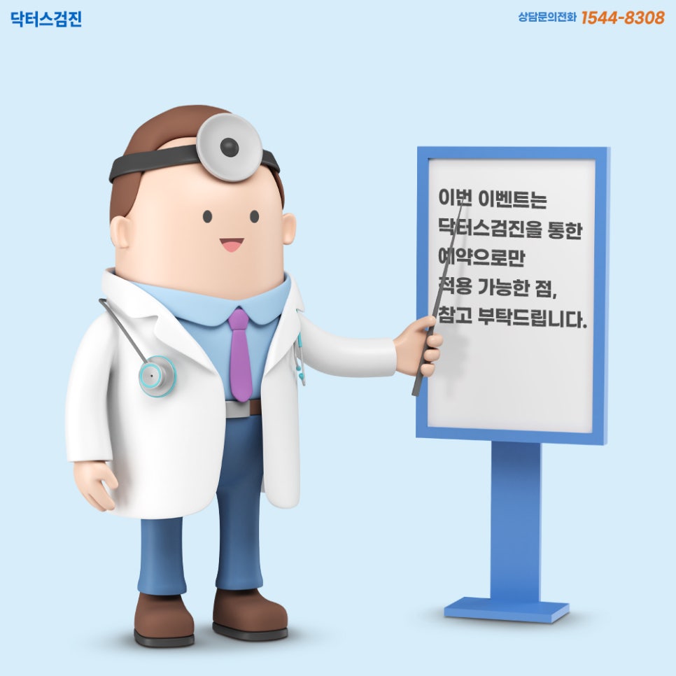 의료법인 은성의료재단 좋은선린병원 이미지