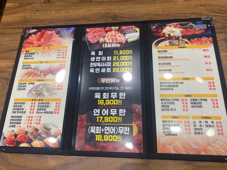 육회왕자연어공주광교 이미지