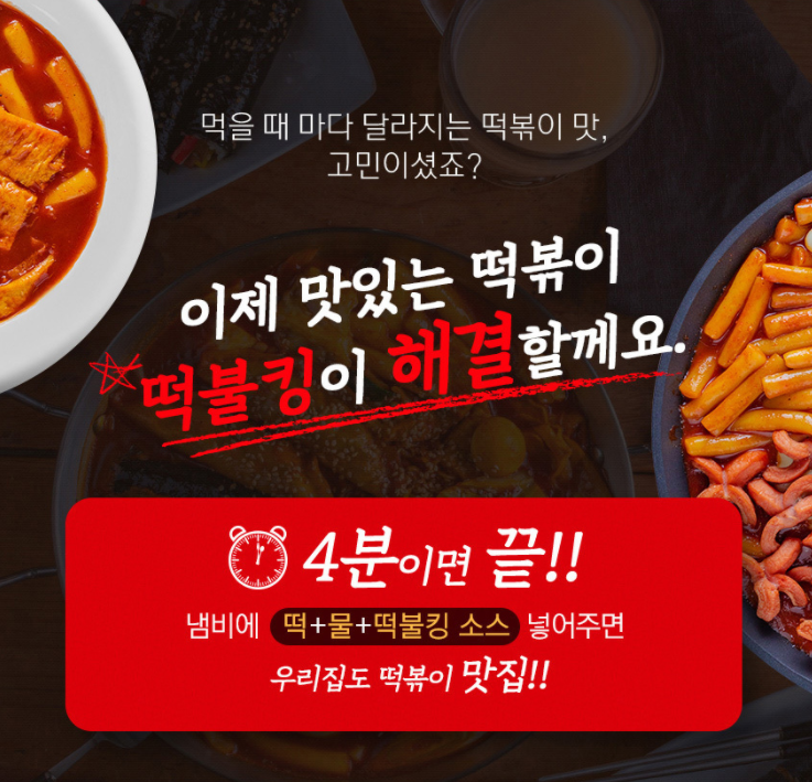 떡불킹 이미지