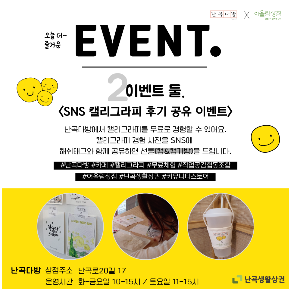 작업공감협동조합(난곡다방) 이미지