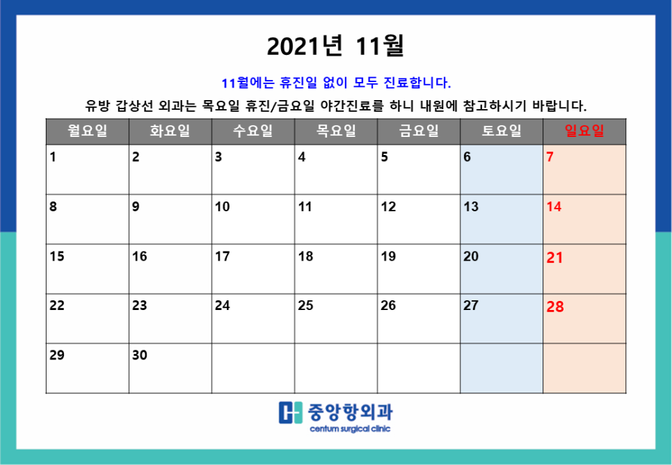 중앙외과 이미지