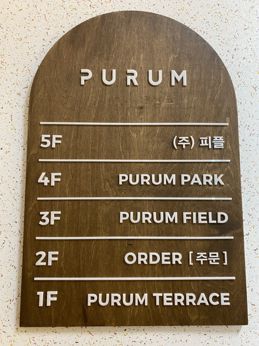 푸름피크닉 이미지