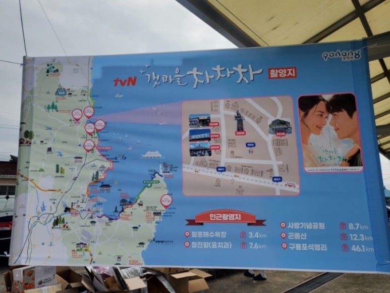 차차차투어 이미지