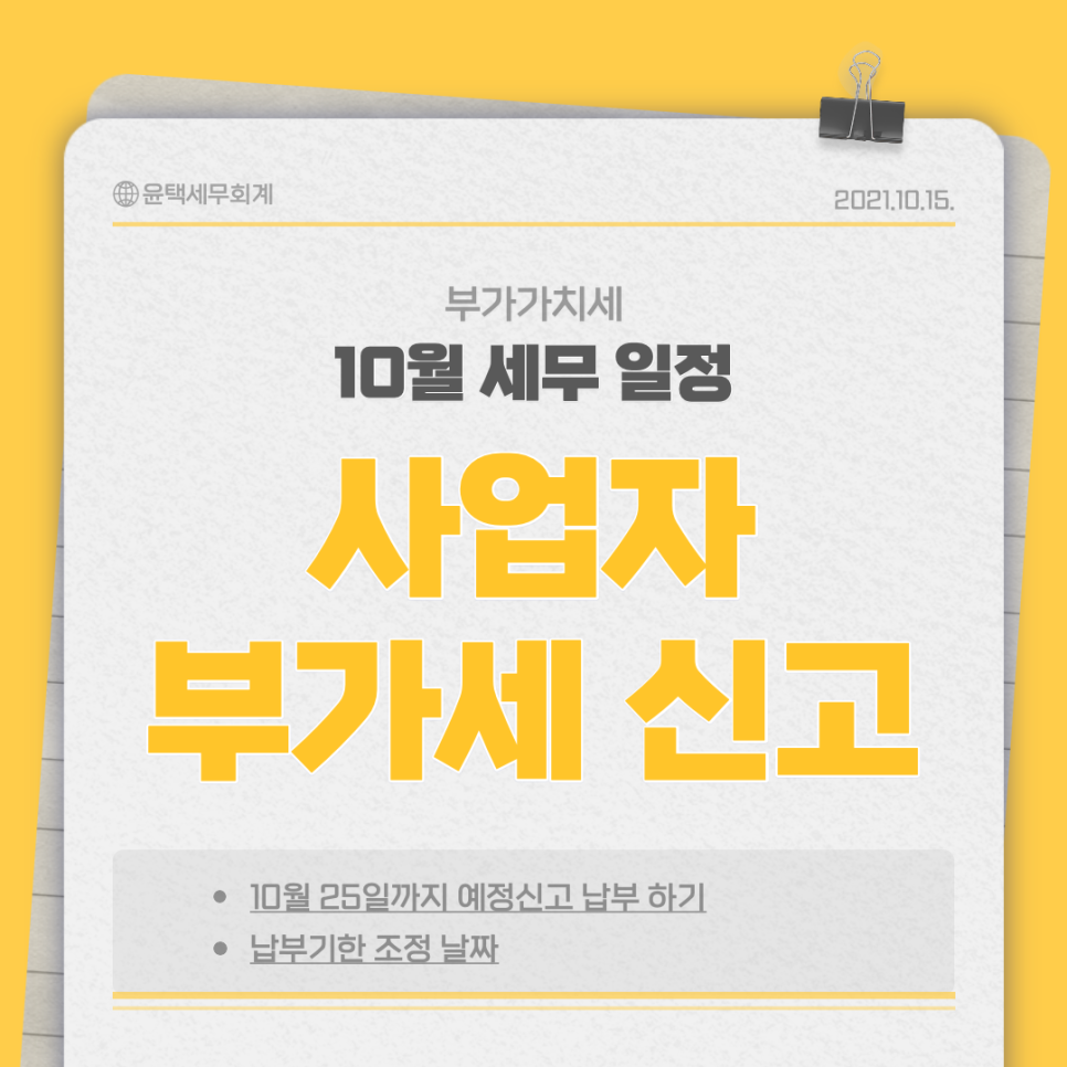 윤택세무회계 이미지