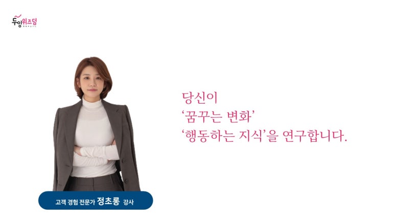 두잉위즈덤 이미지