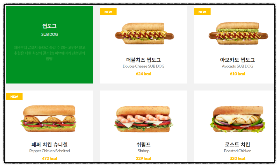 써브웨이일산고양 이미지