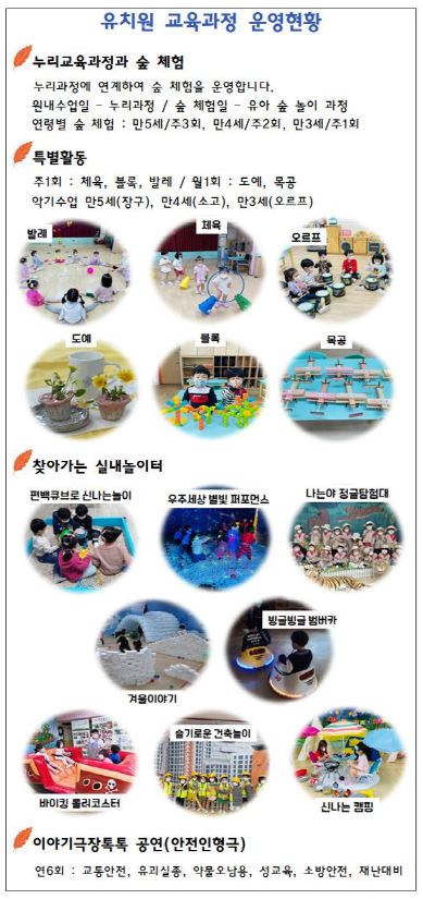 새동신 유치원 이미지