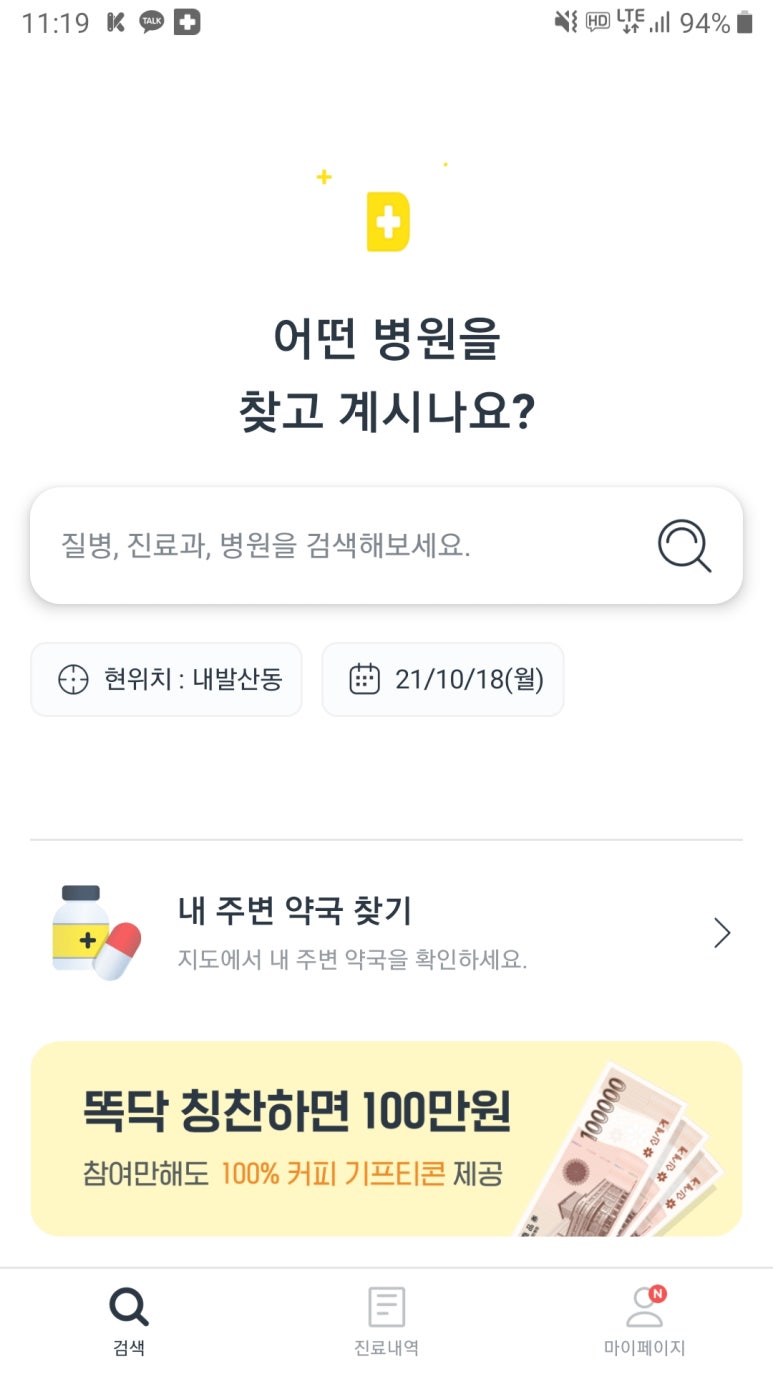 로뎀소아청소년과의원 이미지