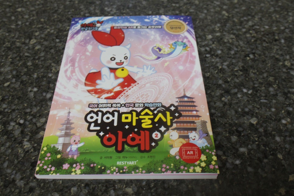 리스티아트(RESTYART) 이미지