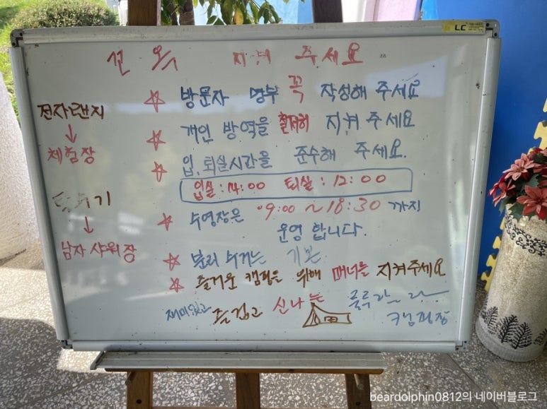 영덕학생야영장 이미지