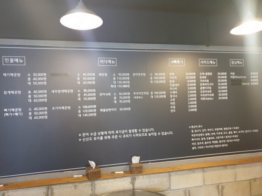 남한강매운탕&홍대포 이미지