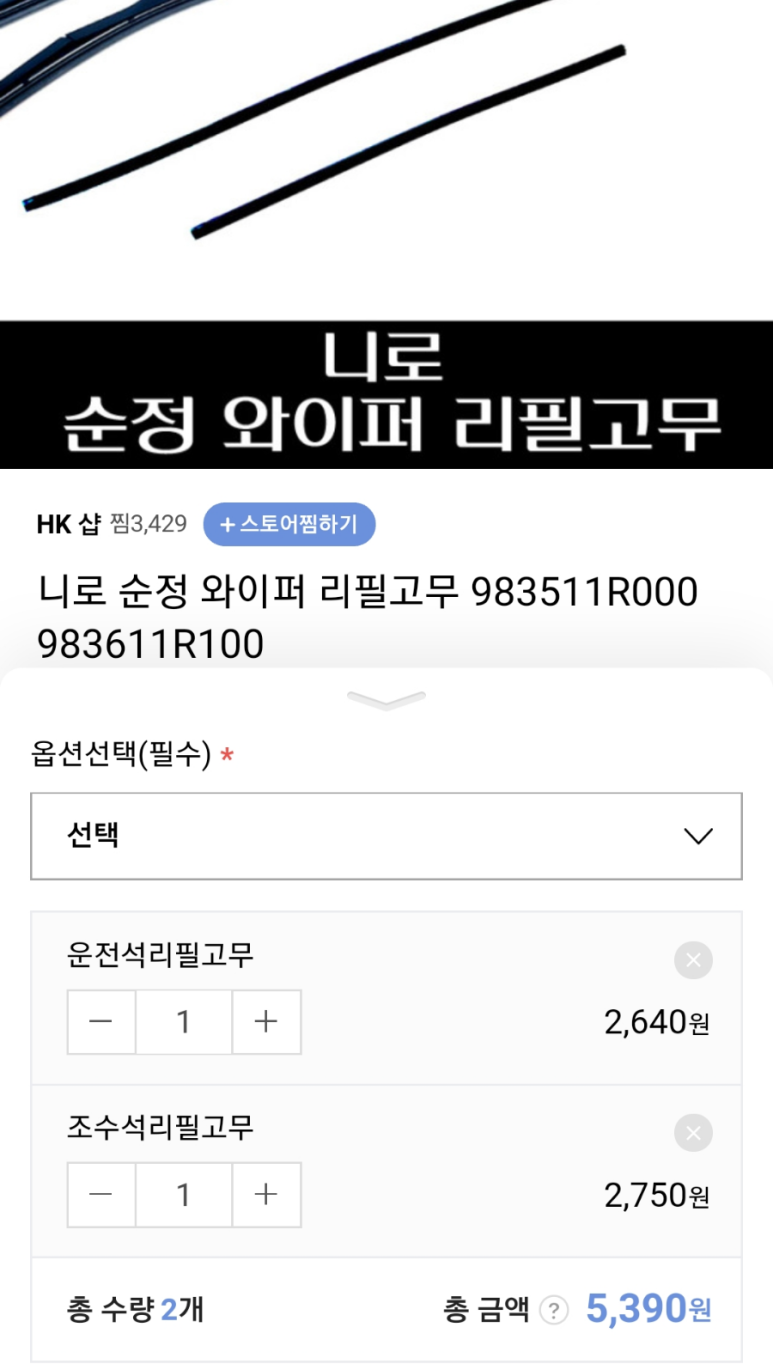 에어로와이퍼 이미지