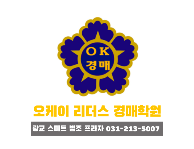 오케이법률사무소 이미지