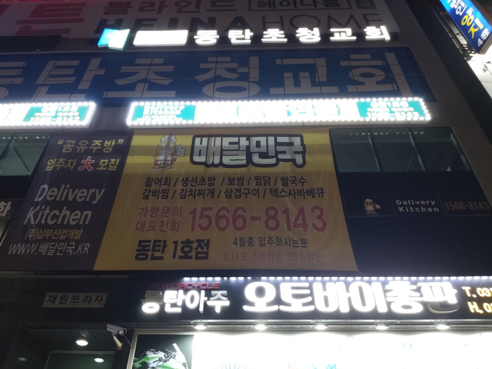 깨봉이국물떡볶이(동탄점) 이미지