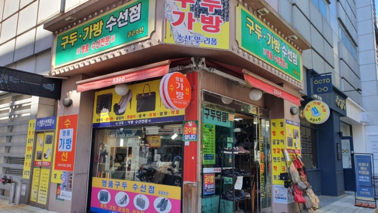 코코수선 이미지