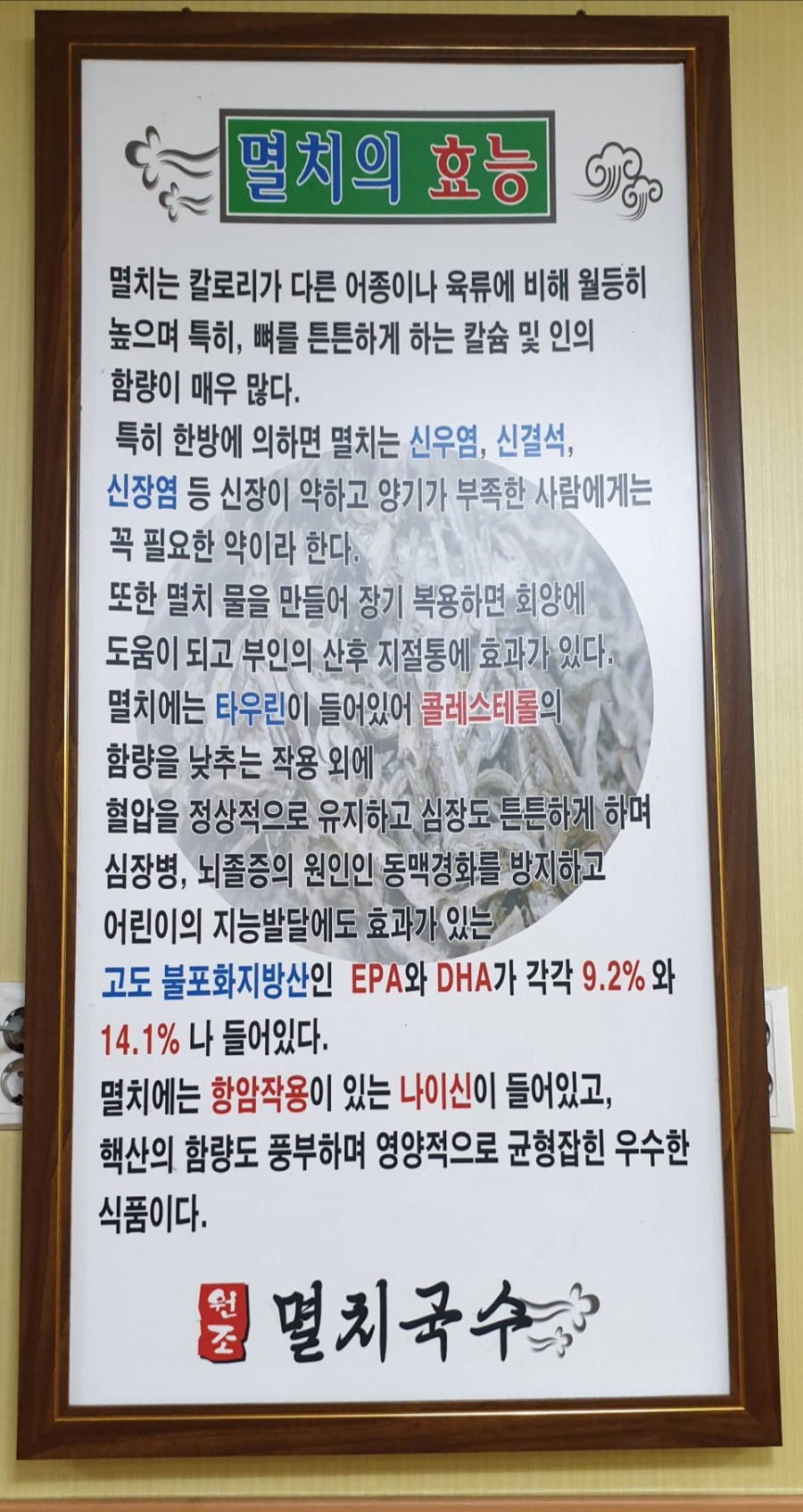 공릉멸치국수 이미지