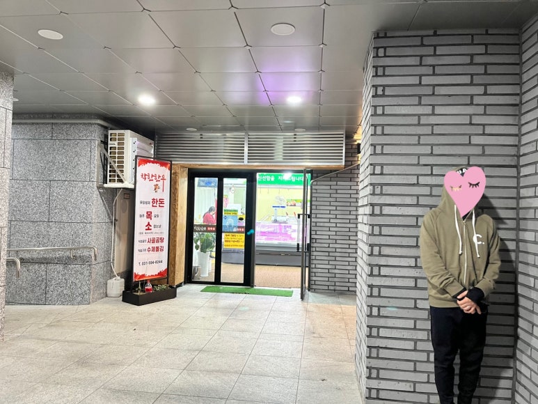 두산정육점 이미지