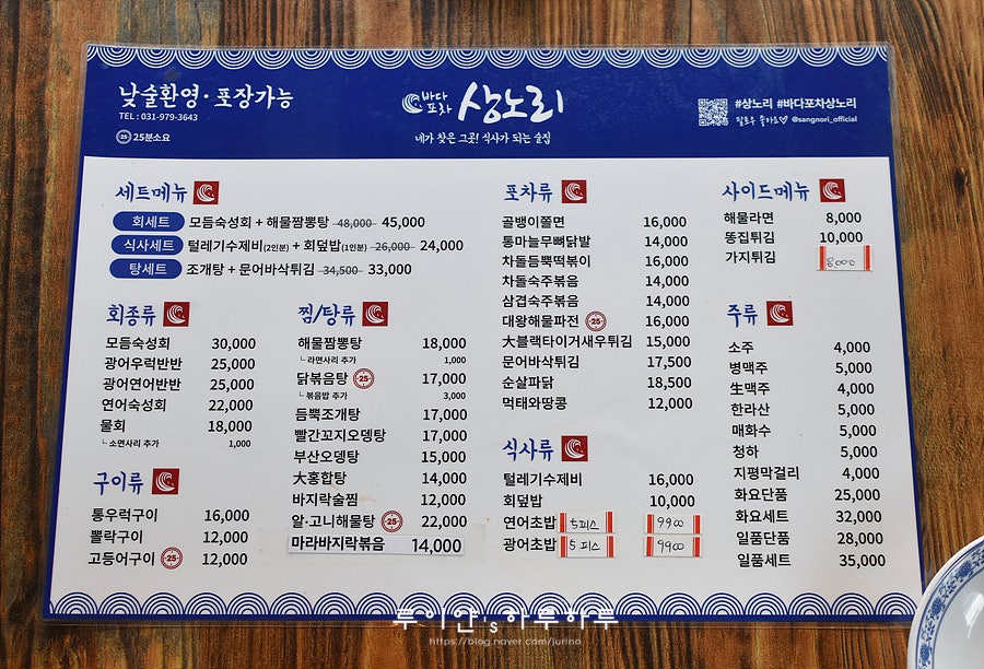 바다포차상노리 이미지