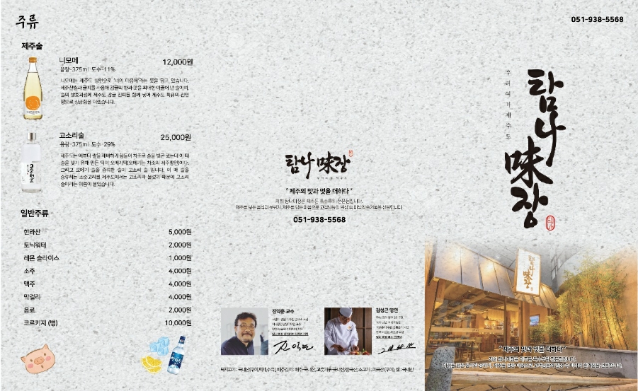 탐나미장 이미지