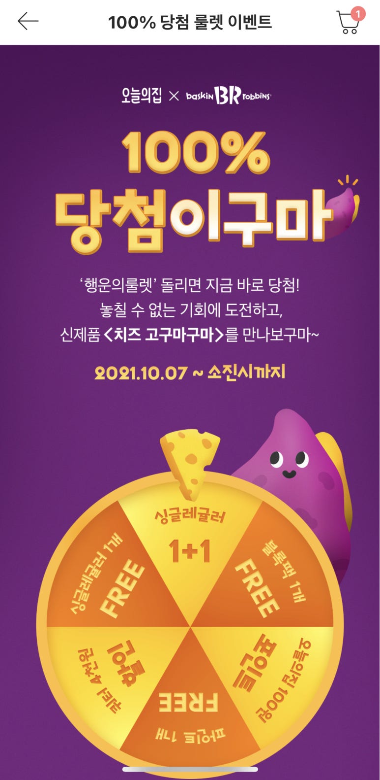 배스킨라빈스 부산명지휴포레 이미지
