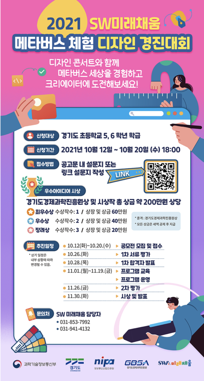(주)미래디자인 이미지