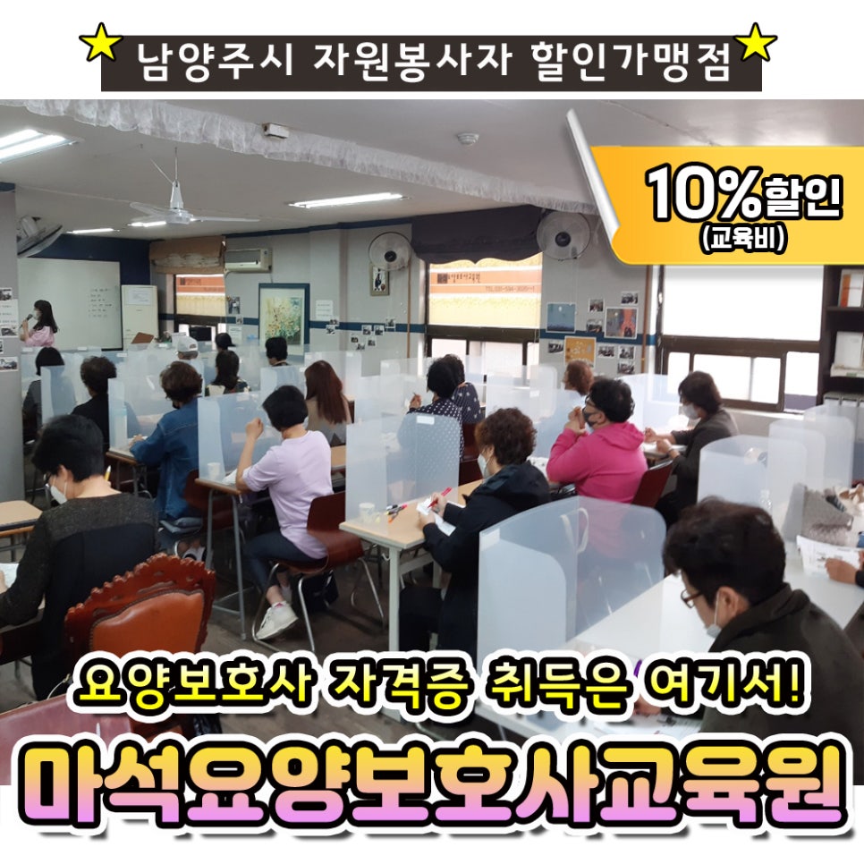 마석요양보호사교육원 이미지