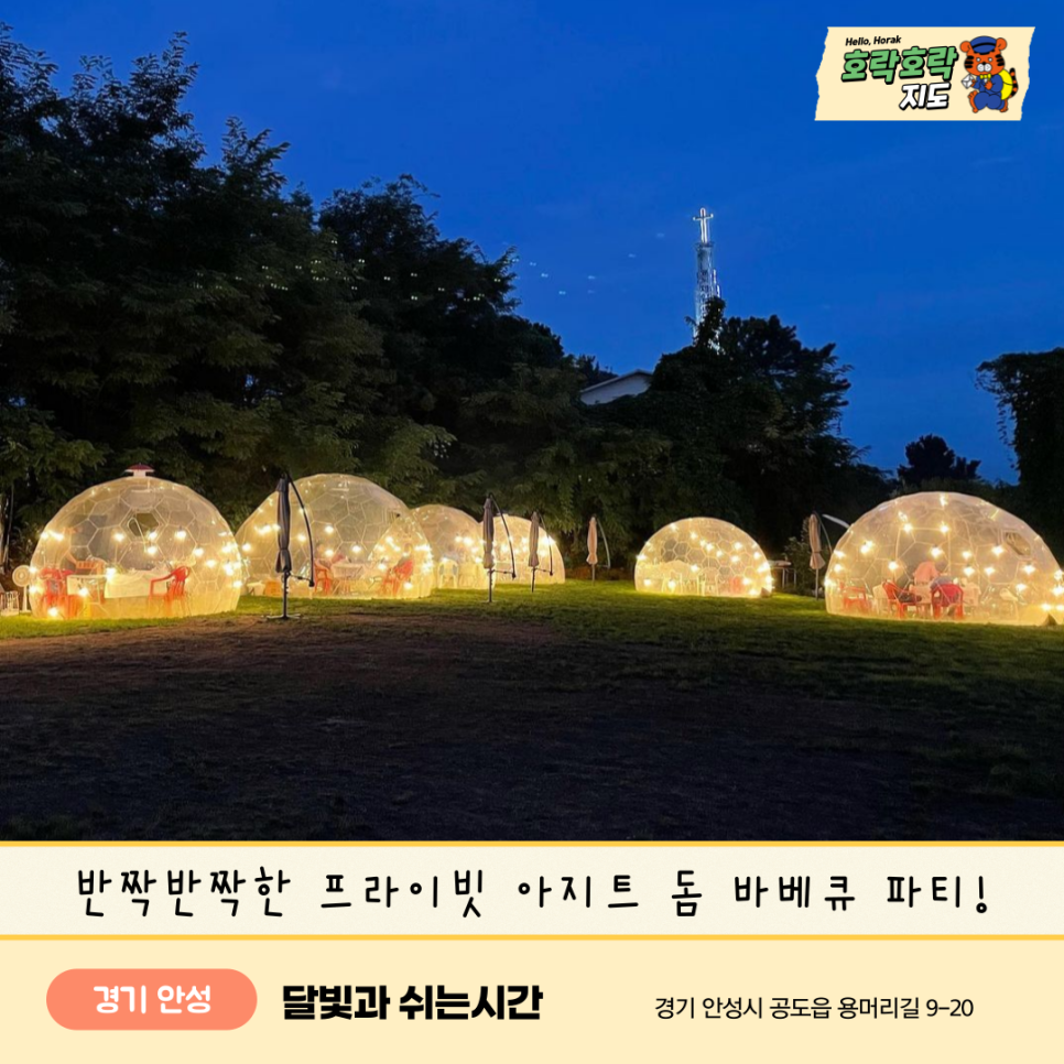 달빛과 쉬는 시간 이미지