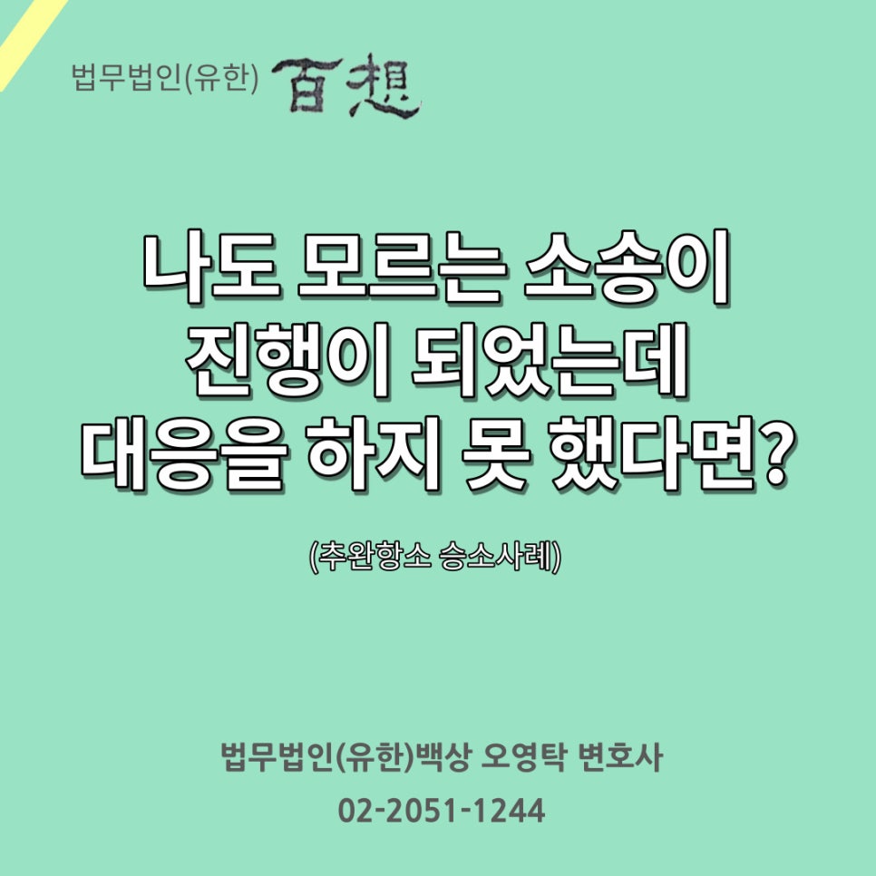 법무법인백상유한 이미지