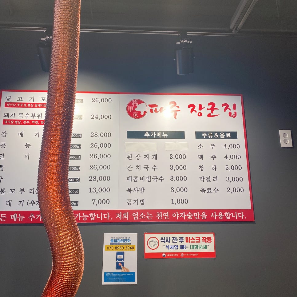 파주장군집 이미지