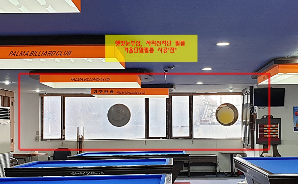 햇빛당구장 이미지