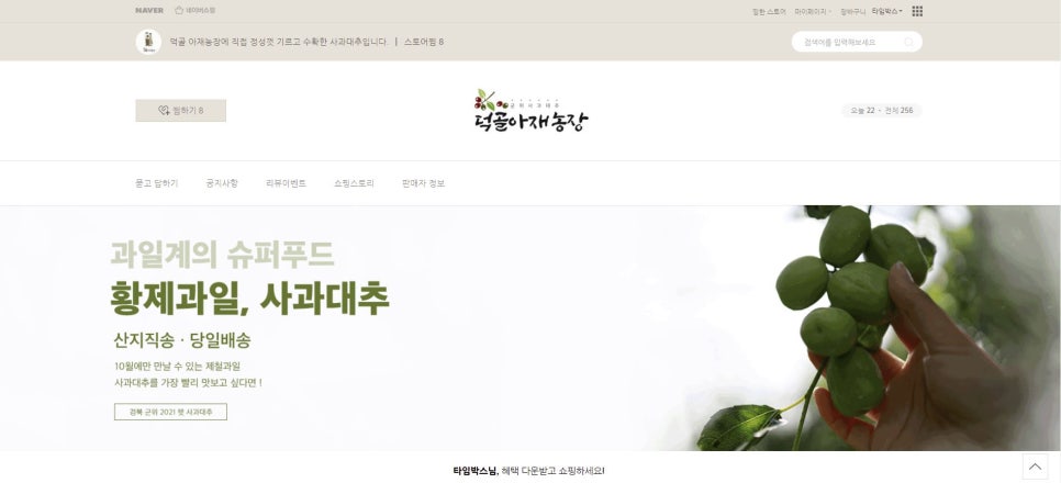 덕골농장 이미지