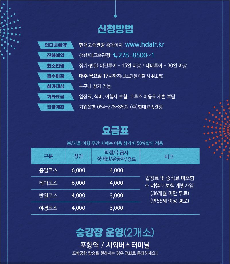 차차차투어 이미지