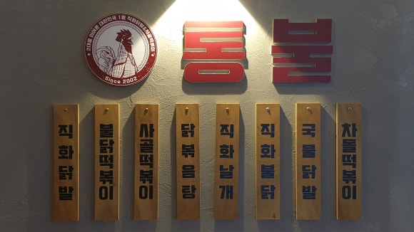통불경북대점 이미지