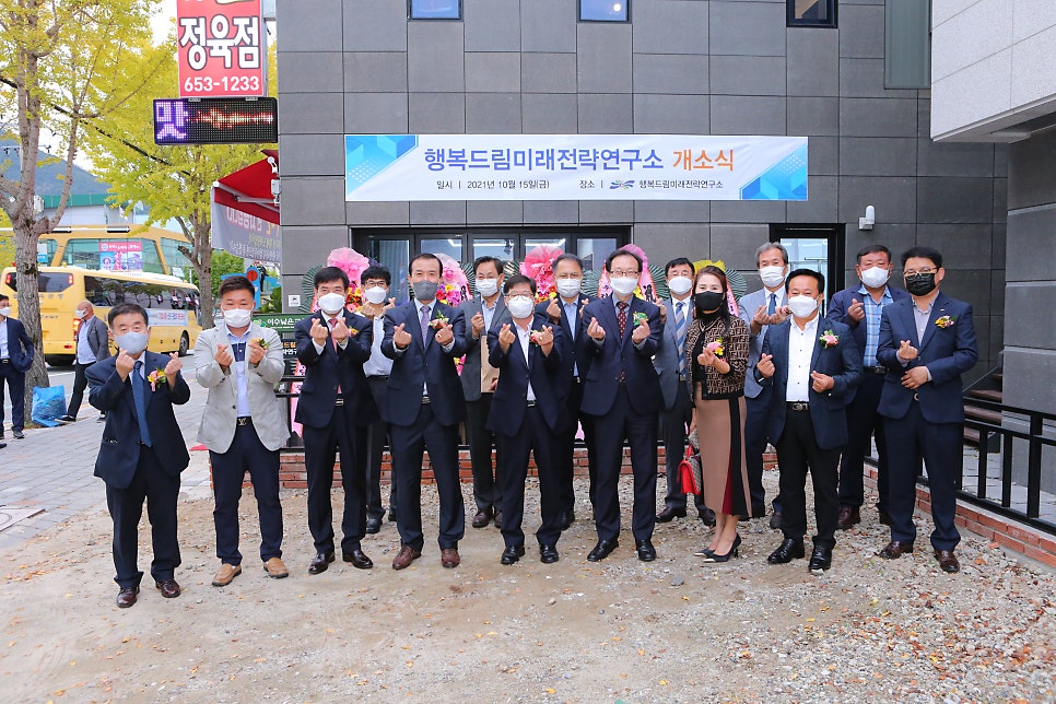 미래행복연구소 이미지
