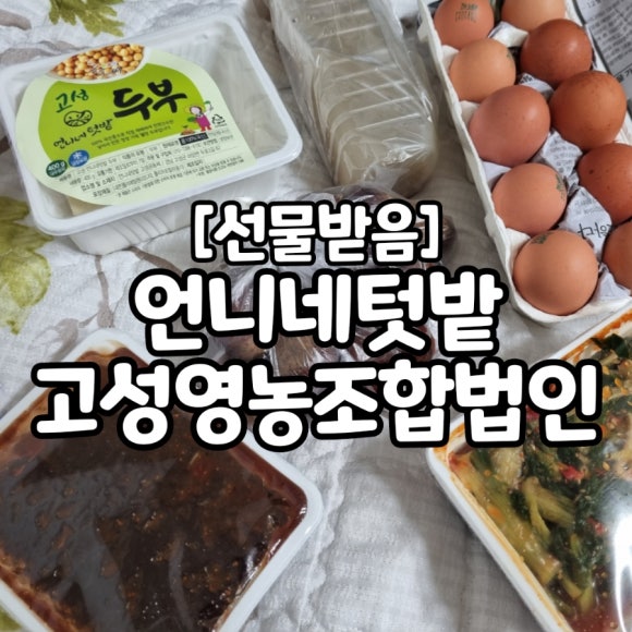 텃밭영농조합법인 이미지