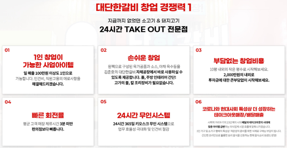 대단한에프앤비 이미지