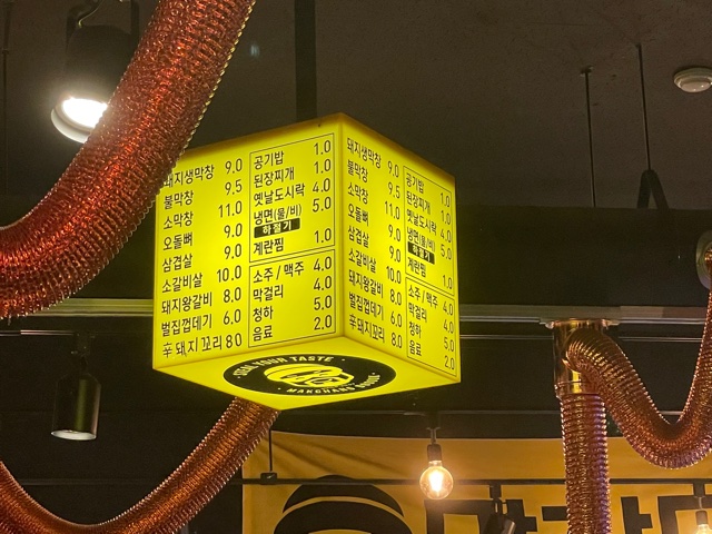 막창도둑 구지점 이미지