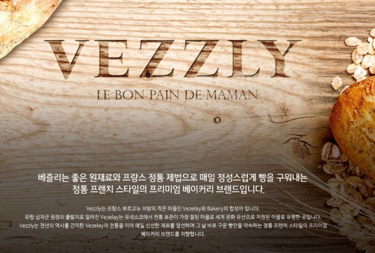 베즐리 이미지