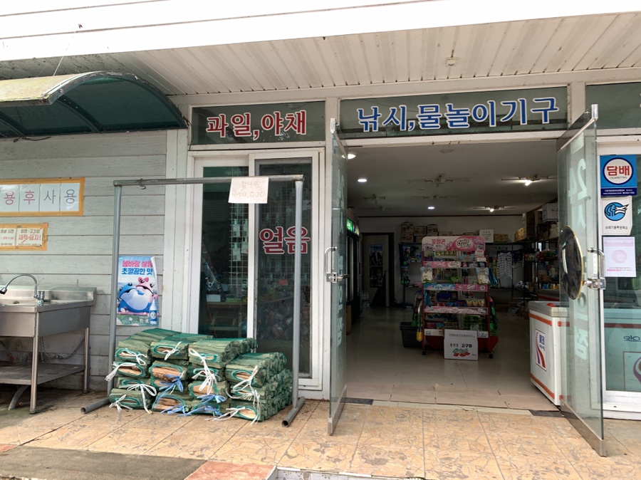 모곡마트 이미지