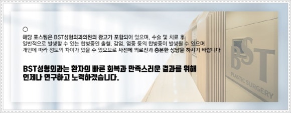 비에스티성형외과의원 이미지