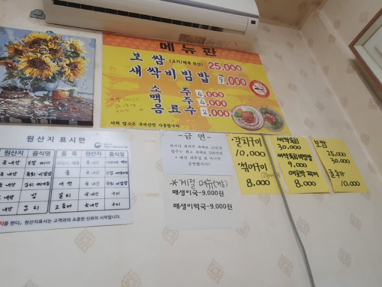조운보쌈 이미지