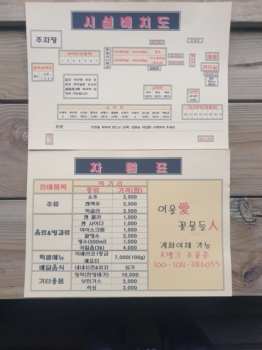 여울애꽃물들인 이미지