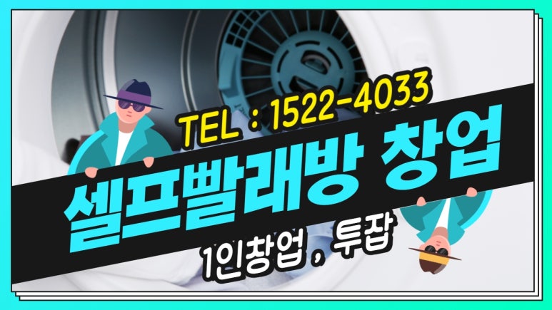 덱스터코인워시빨래방 이미지